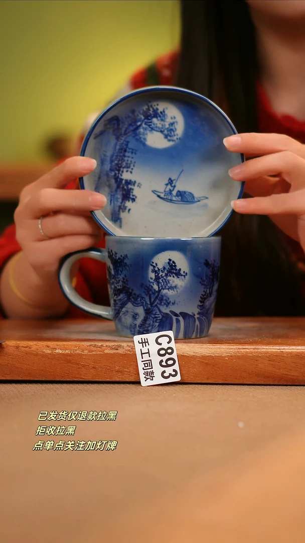 【闪购商品】其他C893陶然集器瓷器