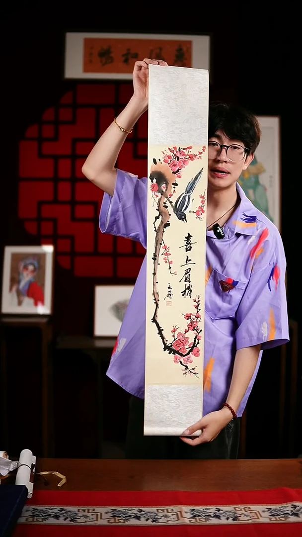 书法书法卷轴17*110仿古喜上眉梢 杨