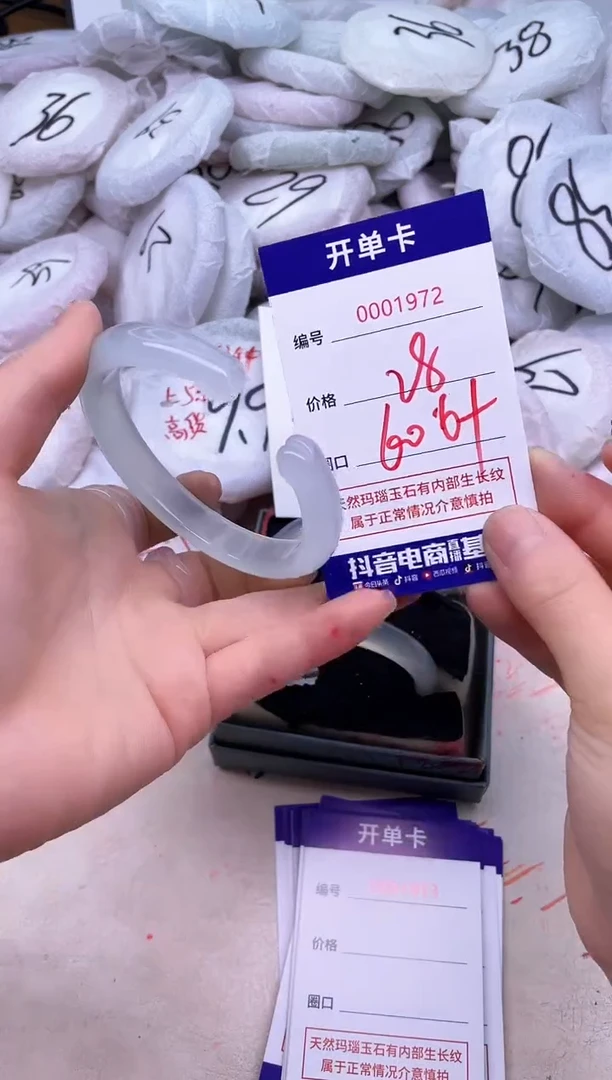 玛瑙/玉髓手镯未镶嵌1972