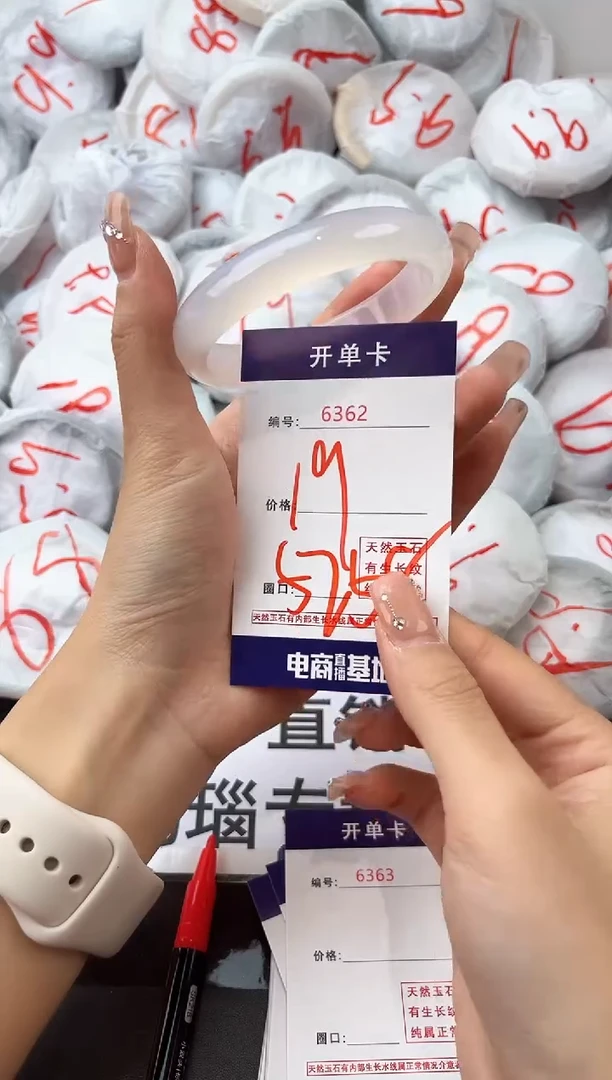 玛瑙/玉髓手镯未镶嵌6362