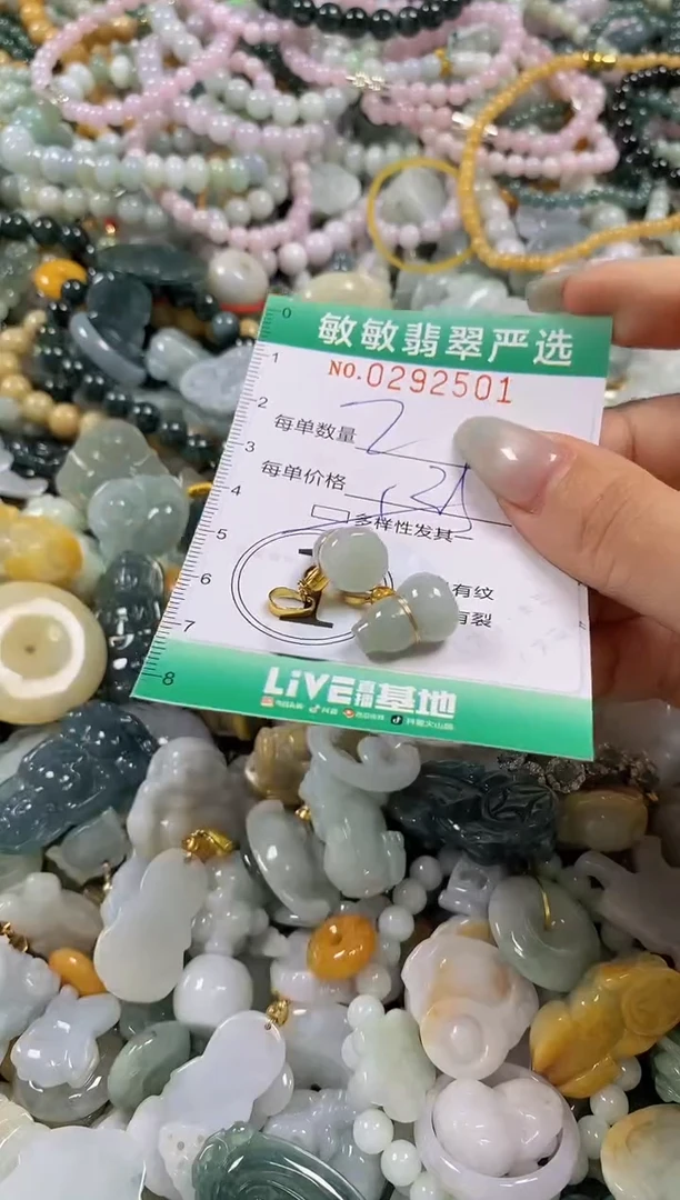 翡翠未镶嵌颈饰闪购0292501多样性发其一