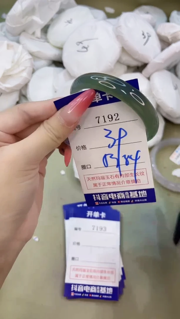 手镯玛瑙/玉髓未镶嵌7192