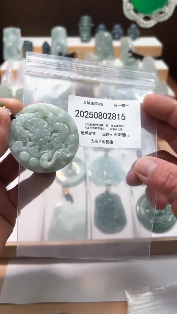 翡翠未镶嵌颈饰闪购商品8号店20025008011