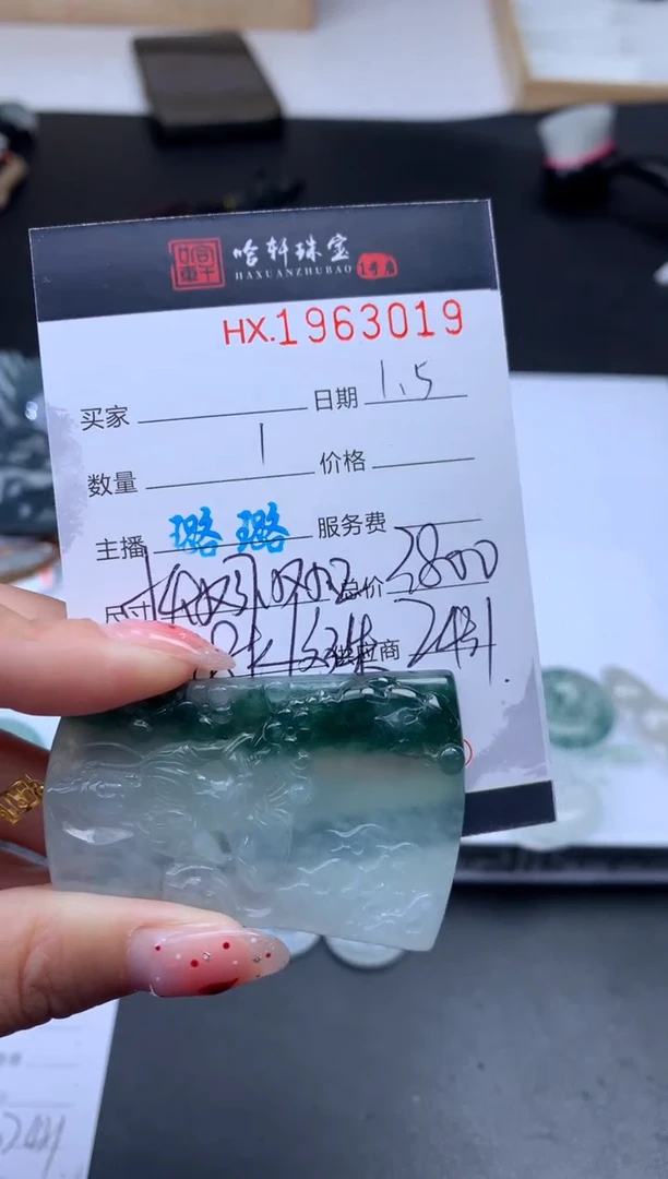 未镶嵌挂件翡翠哈轩 挂件1