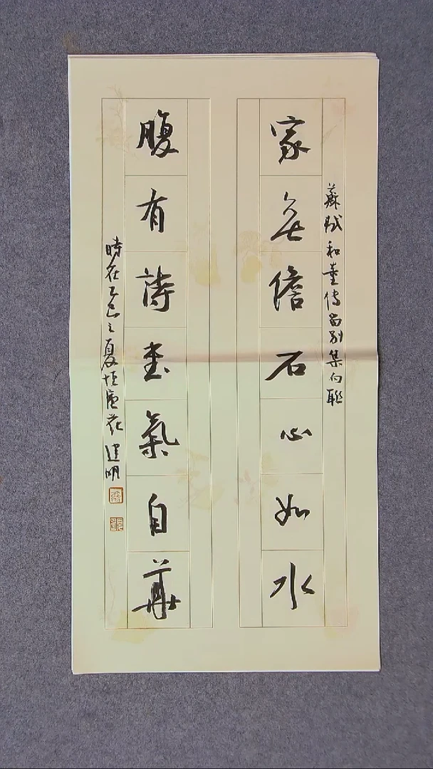 书法花建明   河北69*34尺寸
