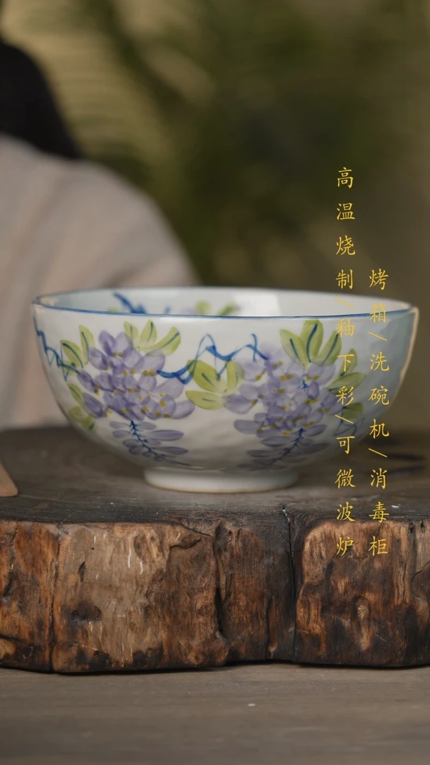 【闪购商品】碗景德镇高温釉下彩可微波烤箱洗碗机