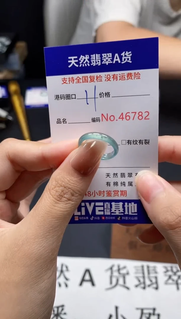 未镶嵌戒指翡翠天然A货翡翠6782