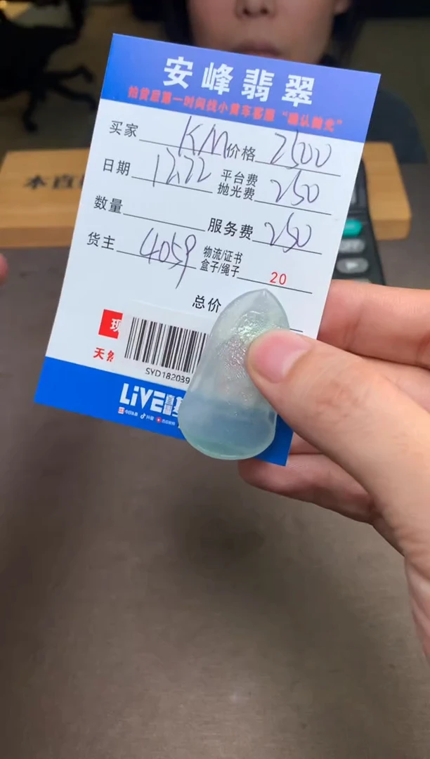 未镶嵌定制翡翠K**咚SYD182039