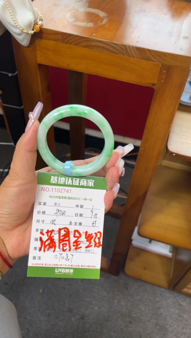 未镶嵌手镯翡翠多人