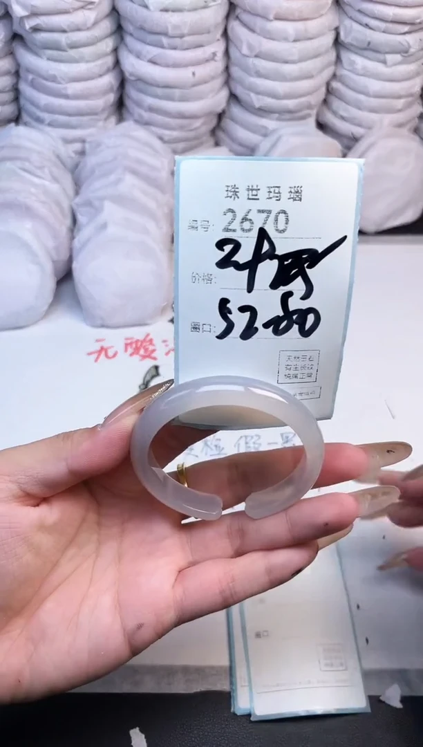 手镯玛瑙/玉髓未镶嵌2670