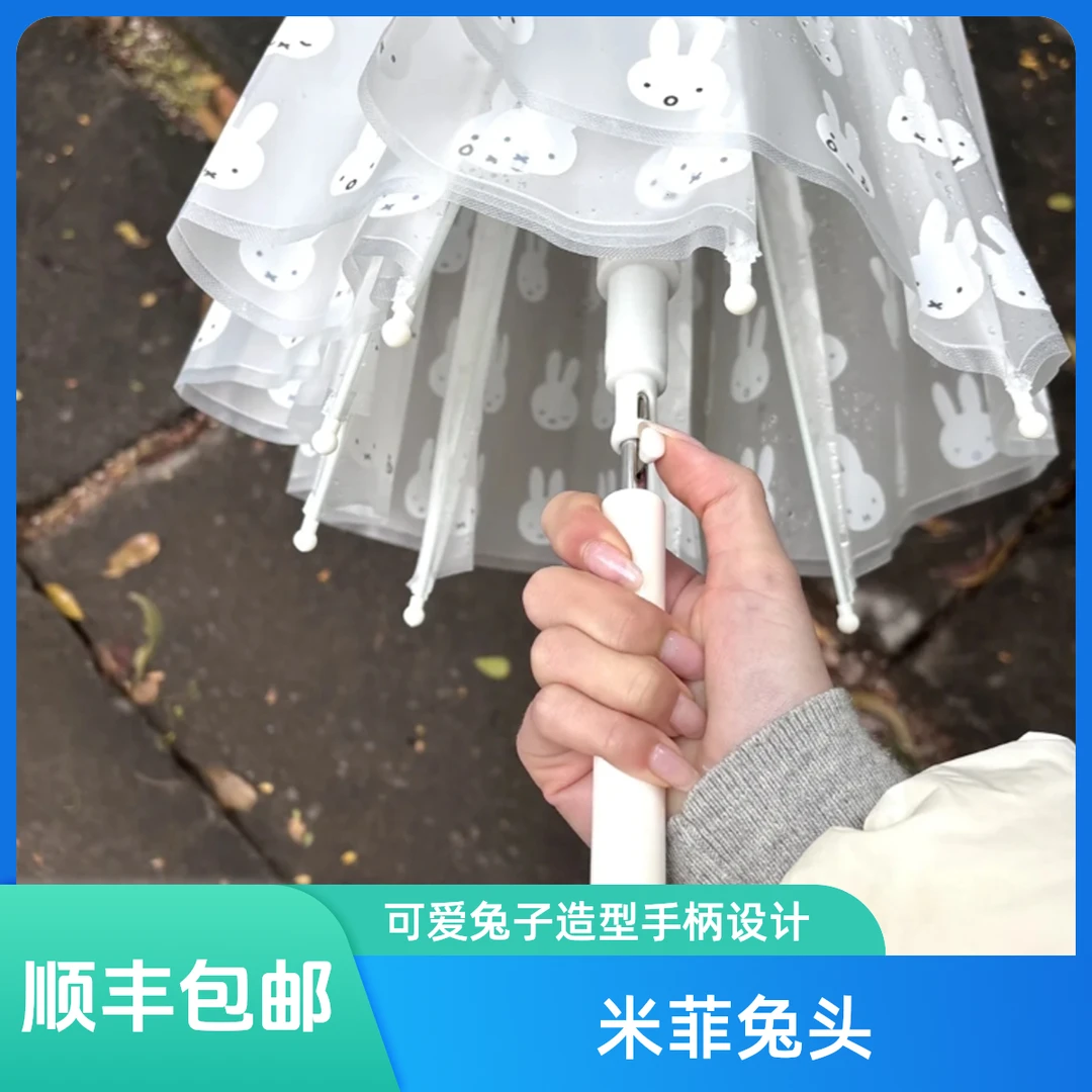 正版米菲兔子头半透明磨砂长柄加厚加固折叠可爱雨伞女学生适用