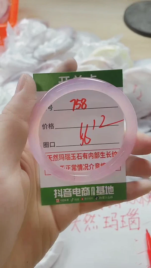 【闪购商品】玛瑙/玉髓手镯未镶嵌758