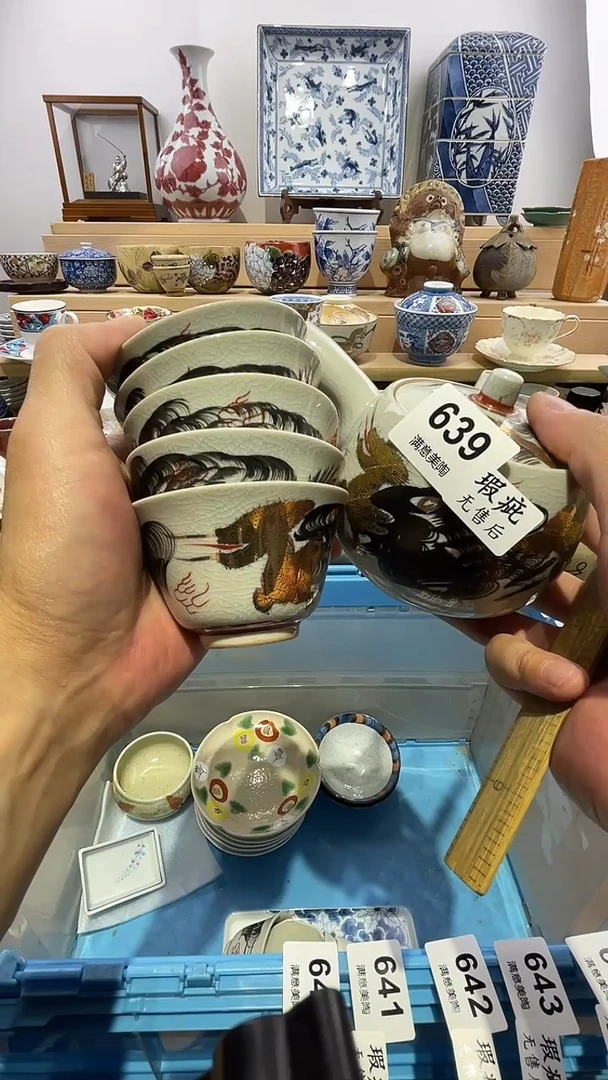 瓷片瑕疵不退不换A639