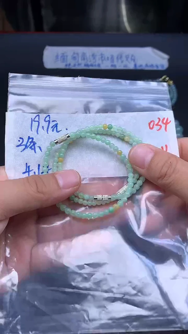 未镶嵌定制翡翠034货需精细抛光多样发一件珠串