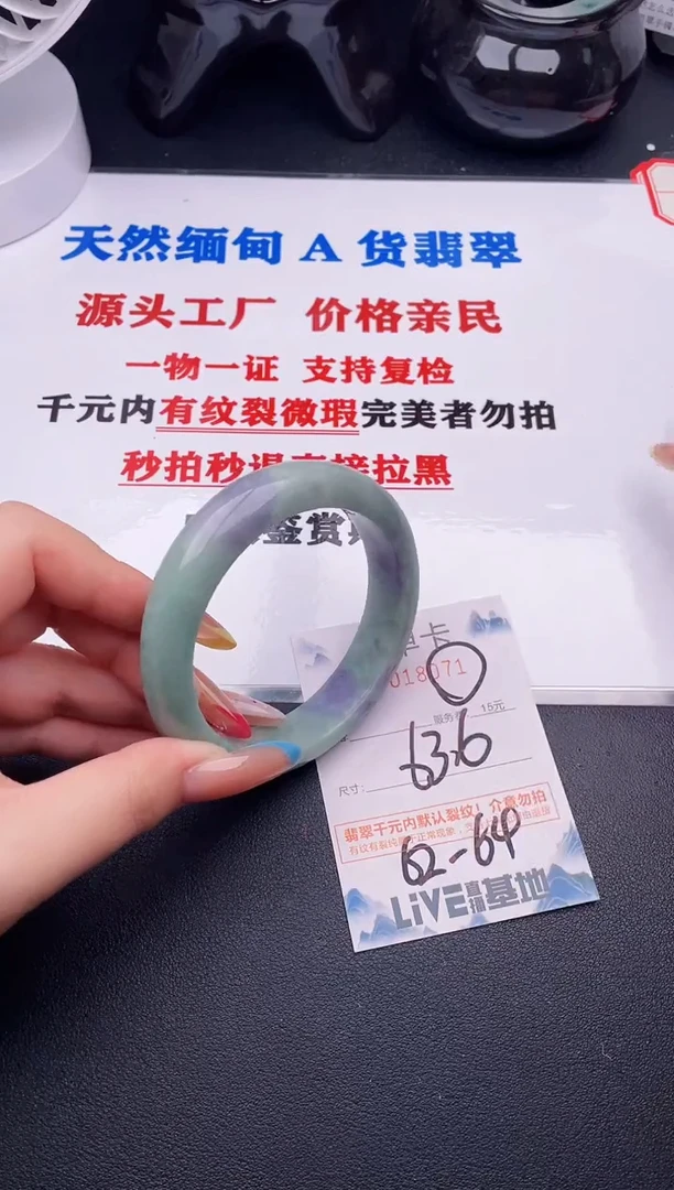 翡翠手镯未镶嵌71