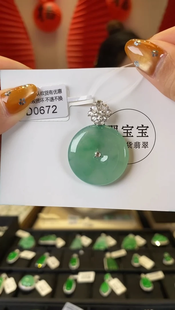【闪购商品】翡翠颈饰18K金镶嵌D0672 平安扣 含运营费
