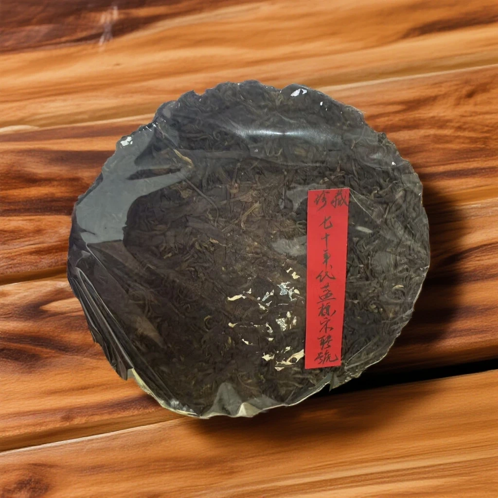 70年代蓝标宋聘号357克生茶