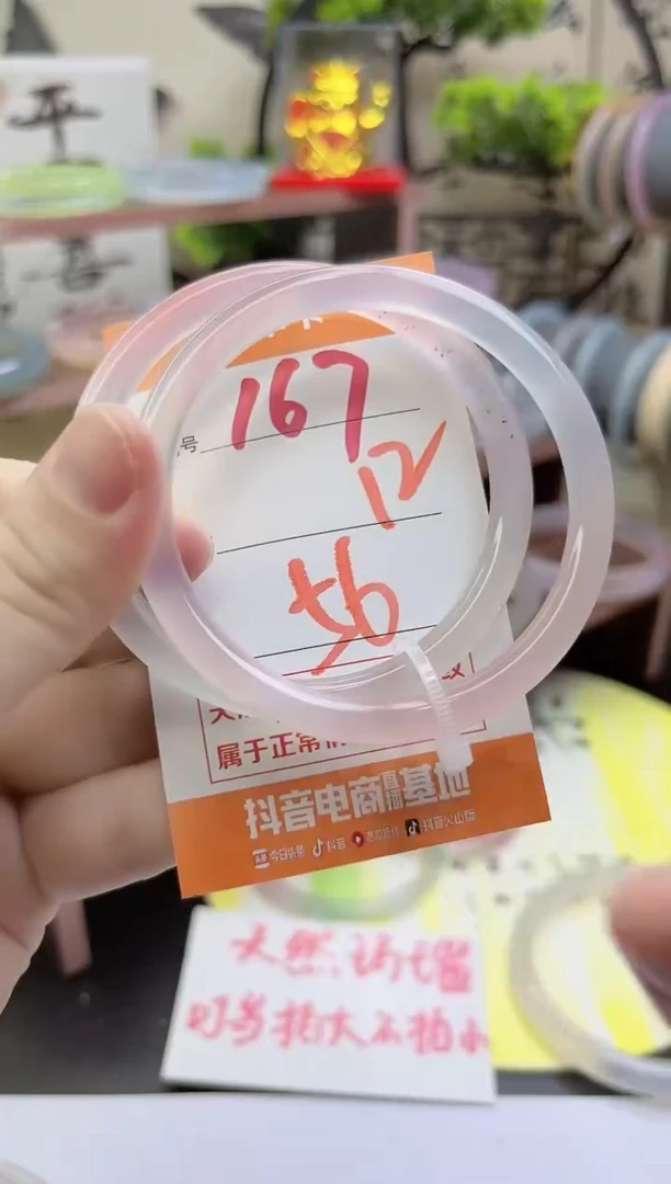 手镯玛瑙/玉髓未镶嵌167