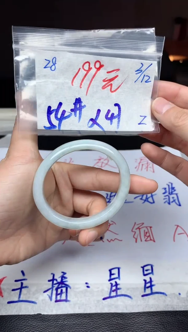 未镶嵌定制翡翠28毛货需精细抛光手镯拍一发一1