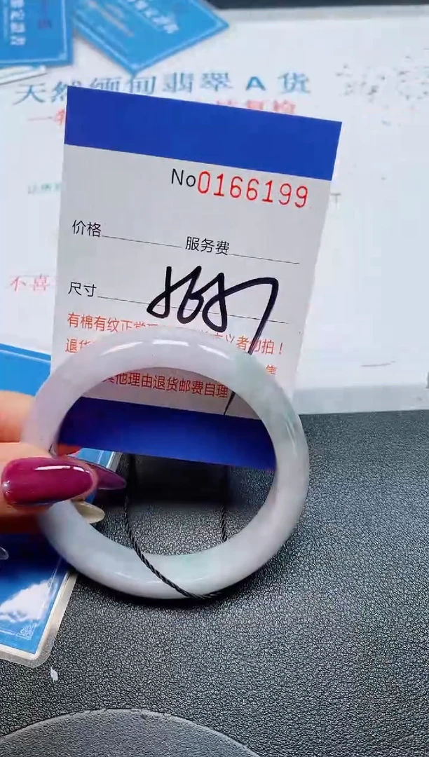 未镶嵌手镯翡翠天然缅甸翡翠166199