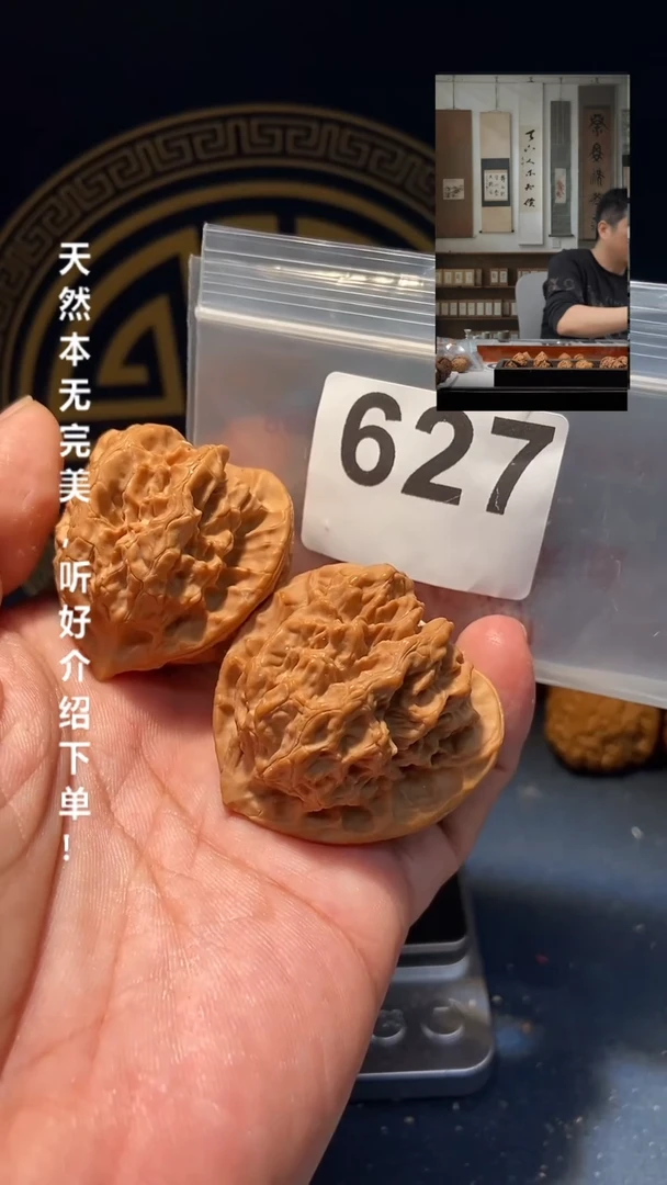 【闪购商品】文玩核桃吊坠627梨木台