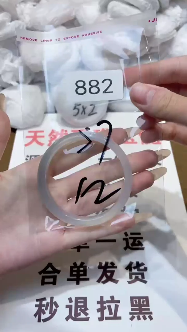 玛瑙/玉髓手镯未镶嵌57