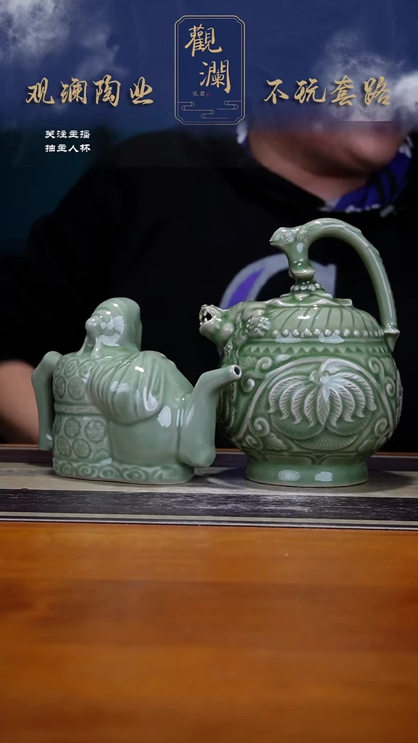 微瑕】耀州四绝之一倒流壶+两心壶
