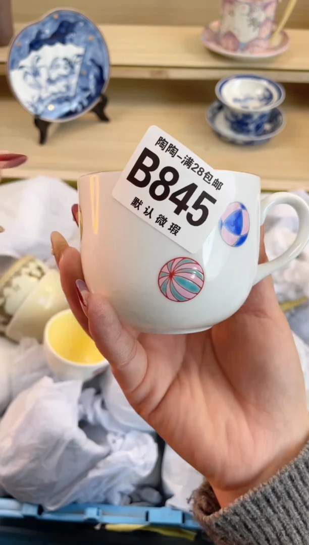 【闪购商品】杯满28包邮瓷器瓷器B845