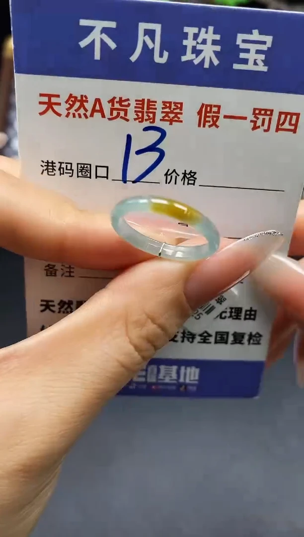 未镶嵌戒指翡翠天然A货翡翠17725