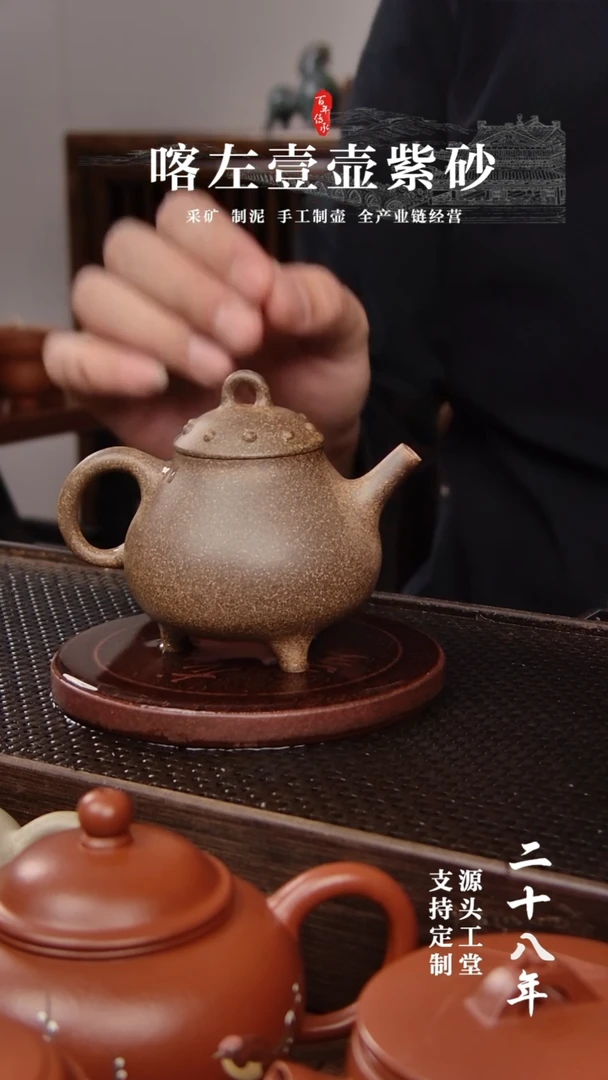 【闪购商品】紫砂茶壶还原烧 三足鼎