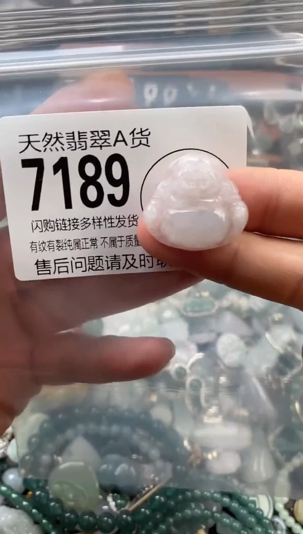 颈饰未镶嵌翡翠翡翠7189