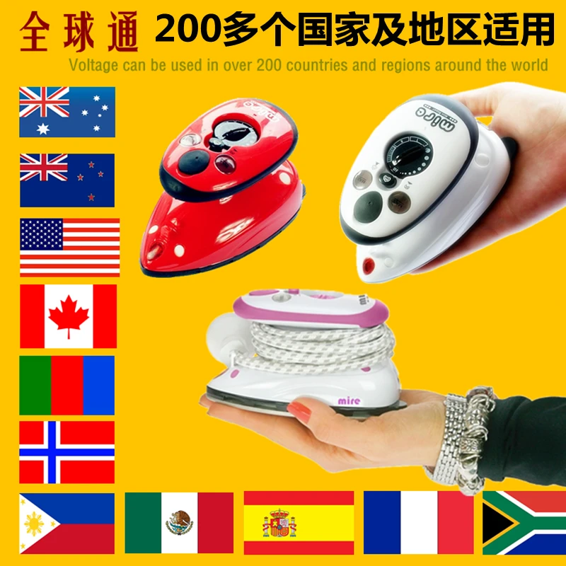 MIRE新一代大功率蒸汽迷你电熨斗干湿二用家用全球通旅行出差酒店