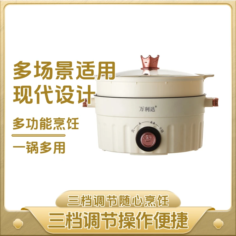 【工厂直销】3.6L加蒸笼蒸锅电器大容量多电多功能锅蒸煮炒煎一体锅