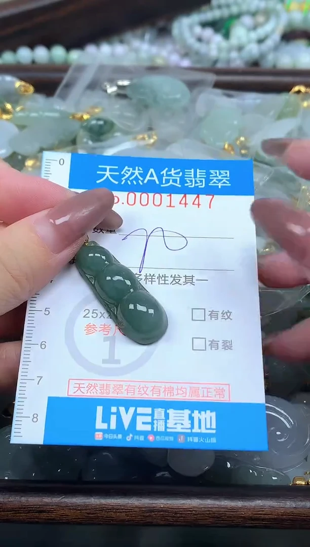 颈饰未镶嵌翡翠净货挂件-1447