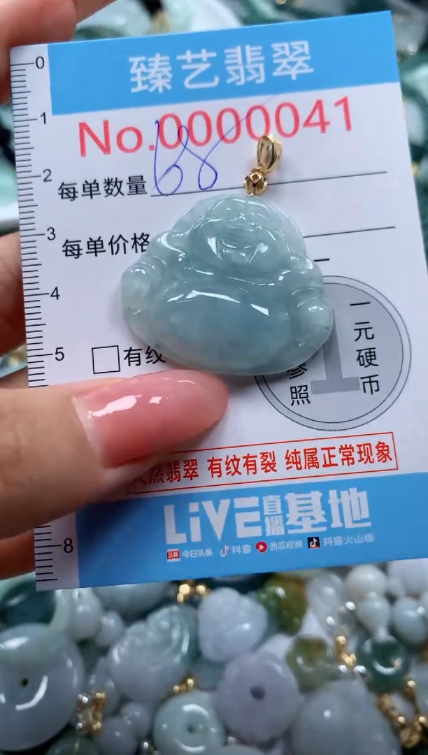 翡翠未镶嵌吊坠(不含链)0041