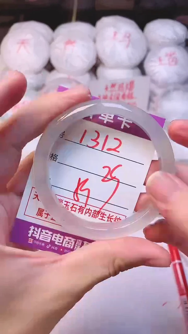 手镯玛瑙/玉髓未镶嵌1312