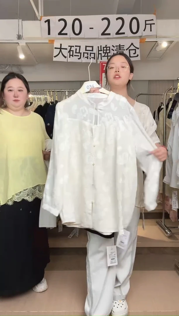 品牌大码清仓特惠