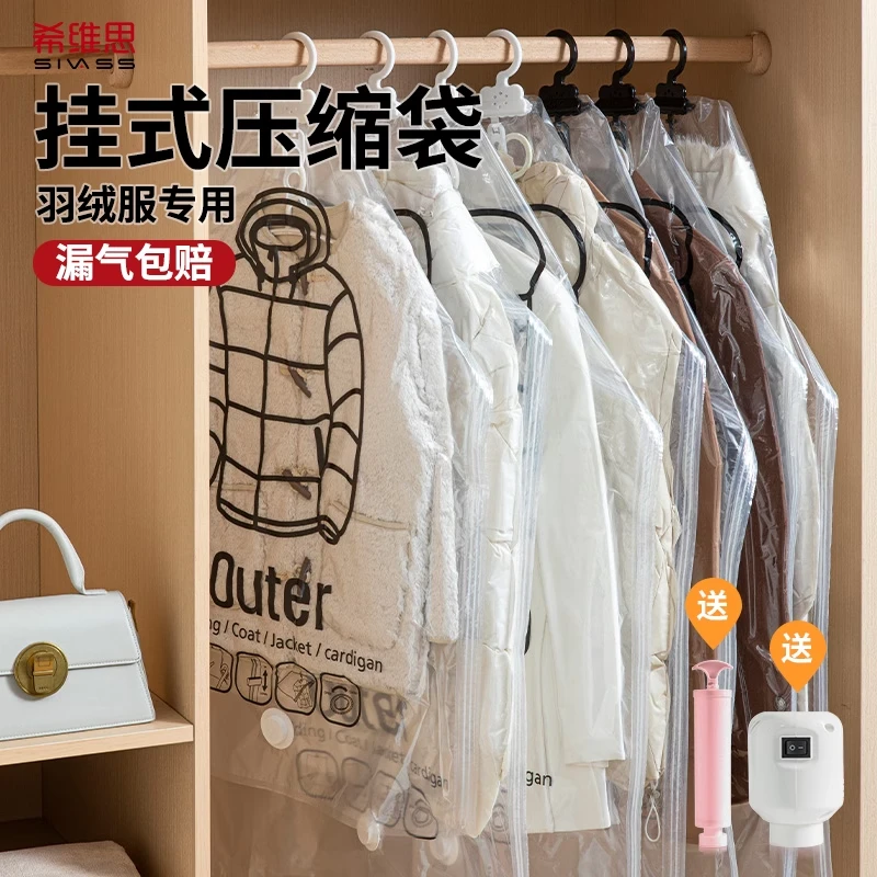 挂式压缩袋羽绒服衣物收纳袋抽真空衣柜衣服棉服专用整理神器袋子