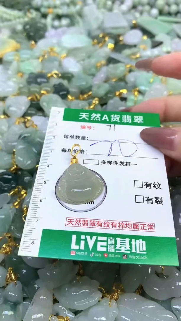 颈饰未镶嵌翡翠天然缅甸A货翡翠
