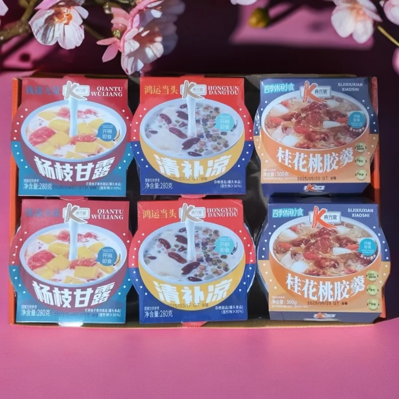 【至12.17】肯元堂清补凉杨枝甘露桂花桃胶羹糖水甜品下午茶即食