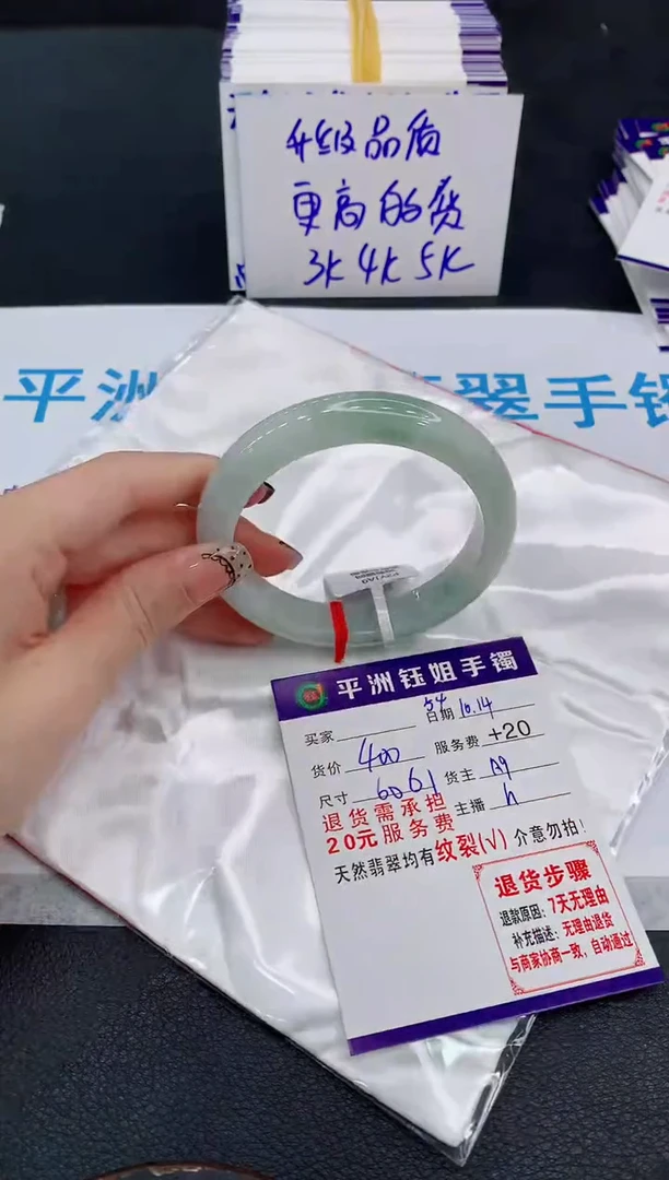 未镶嵌手镯翡翠1