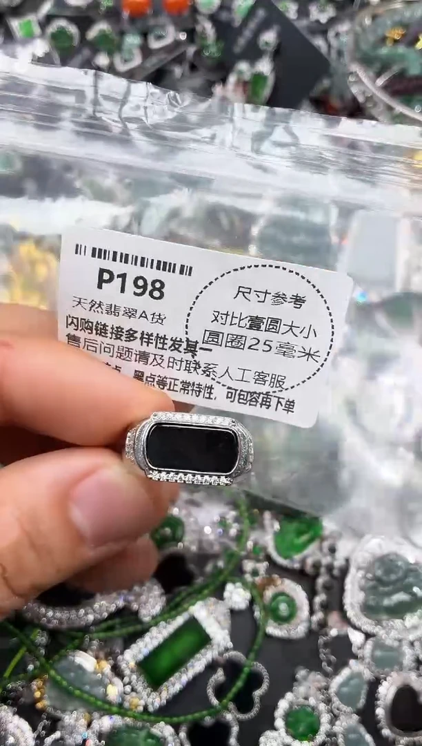 颈饰未镶嵌翡翠P198戒指