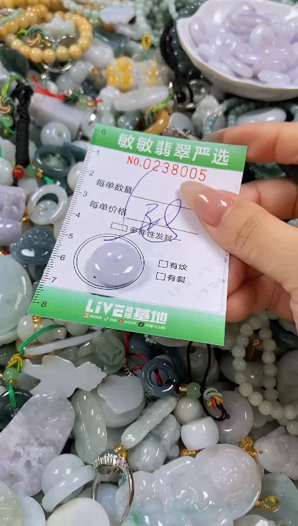 翡翠未镶嵌颈饰闪购0238005多样性发其一