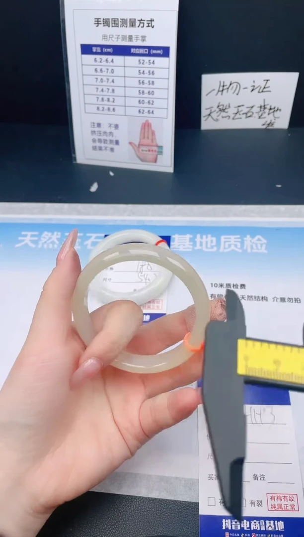 【闪购商品】石英质玉手镯未镶嵌25H193-58