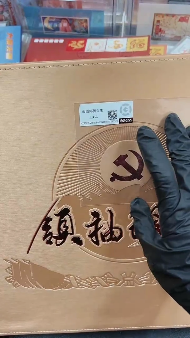 【闪购商品】灵秀珍邮邮票册2132134324