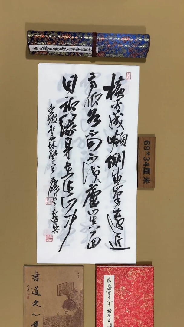 书法冯尚杰老师书法福利专场