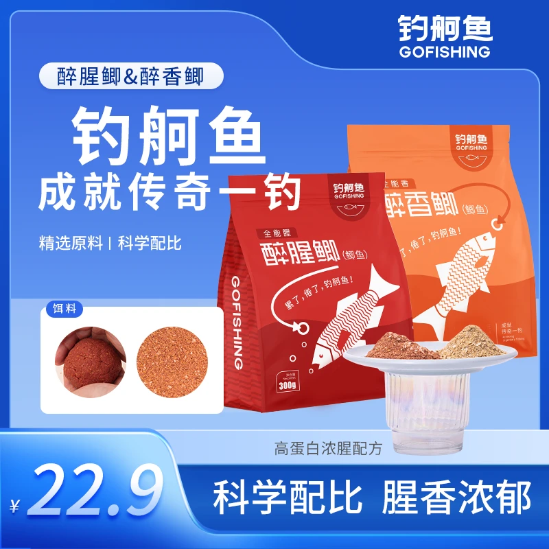 钓舸鱼醉香鲫醉腥鲫饵料套装组合野钓大板鲫可搓可拉腥香爆护饵料