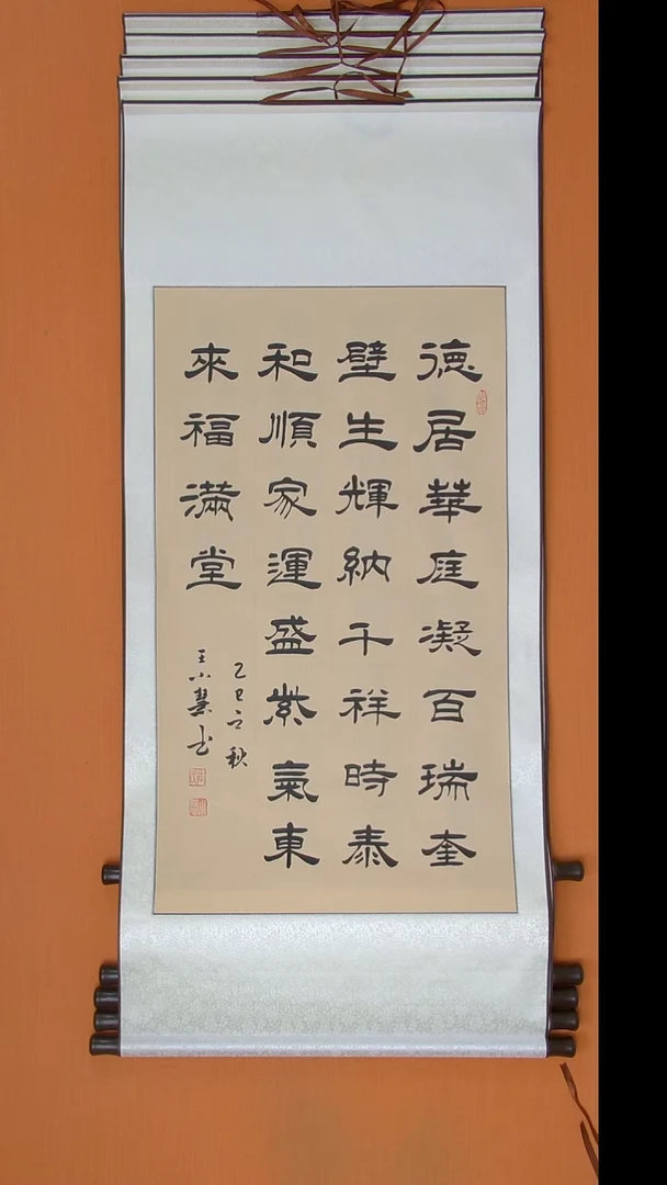 书法王小慧老师书法隶书  陕西西安