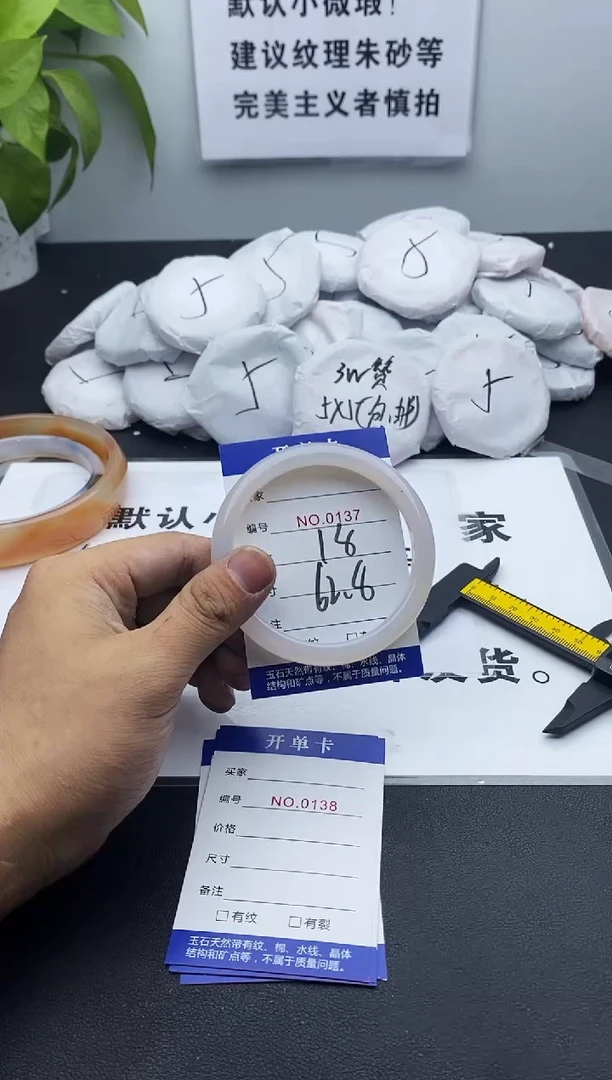 玛瑙/玉髓手镯未镶嵌137