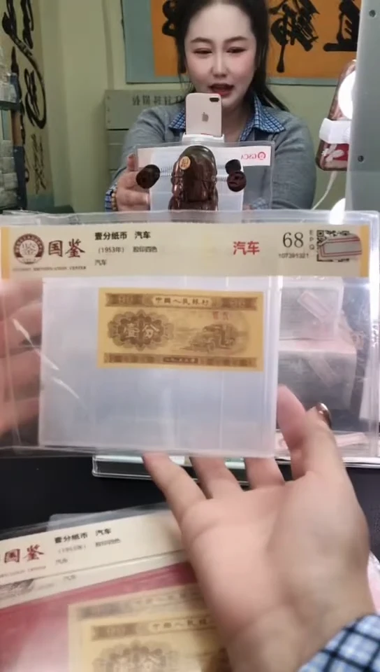1953壹分单张 国鉴评级-1-留MS-7001